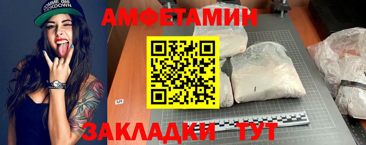 АМФ Розовый Лесной