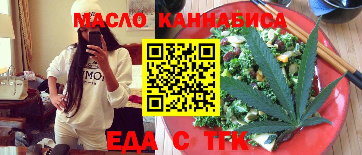 Лесной  Печенье с ТГК марихуана  Вход с VPN 