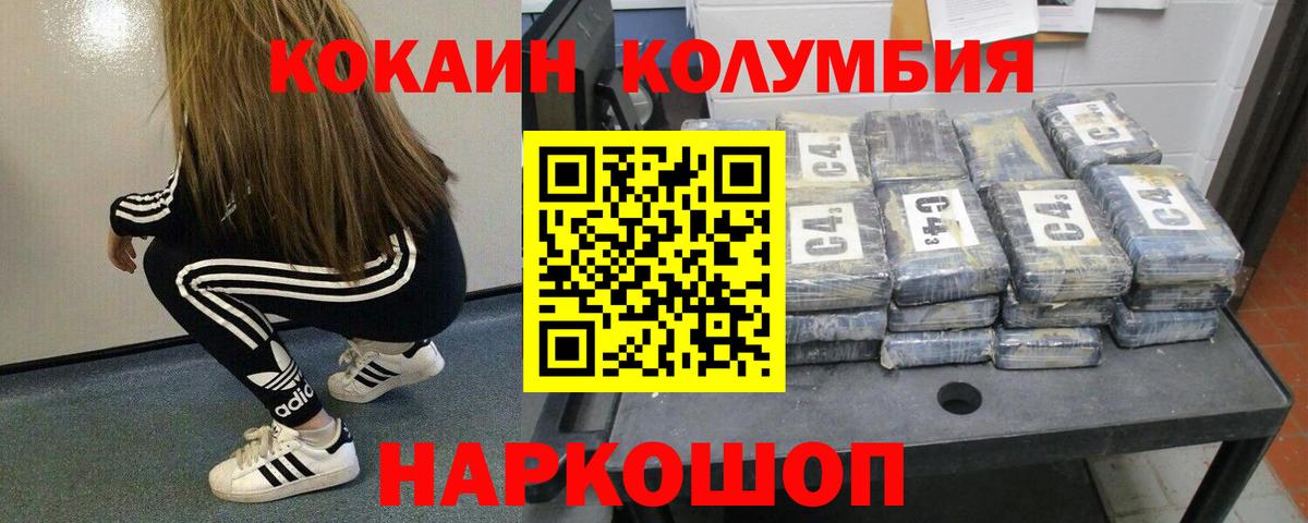 Cocaine Боливия  КОКАИН  КОКАИН Перу  Лесной  Вход с VPN 
