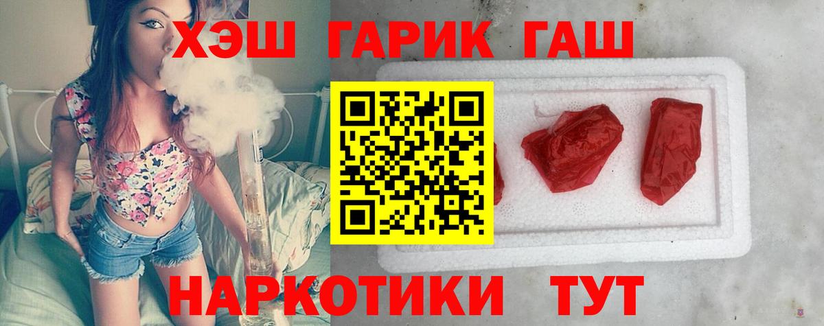 ГАШИШ Cannabis Лесной