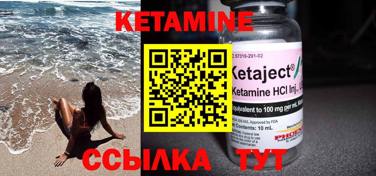 Кетамин VHQ Лесной