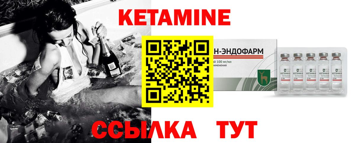 КЕТАМИН VHQ  КЕТАМИН VHQ  Вход с VPN  блэк спрут сайт  Лесной 