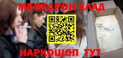 стафф Ангарск