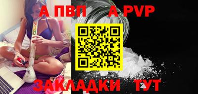 ALPHA-PVP Ярославль