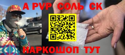 ALPHA-PVP Ярославль