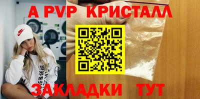мяу мяу кристалл Янаул