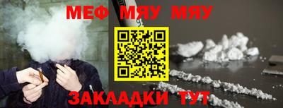 мяу мяу кристалл Ярцево