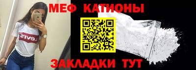 мяу мяу кристалл Янаул