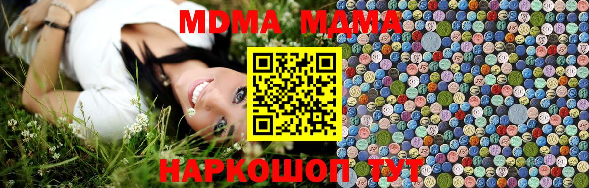 Лесной  МДМА  Вход с VPN  МДМА кристаллы  МДМА Molly 