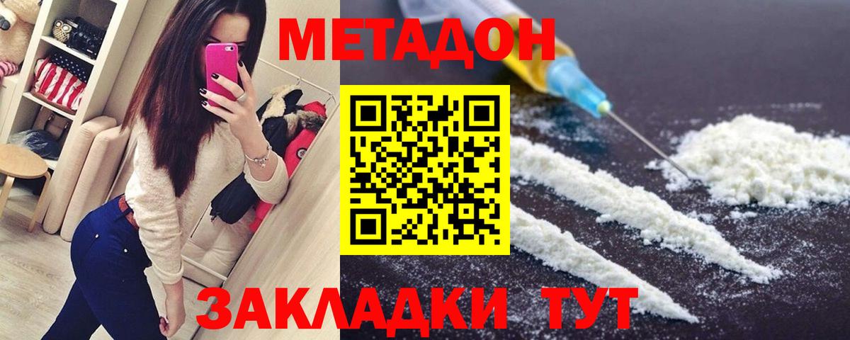 МЕТАДОН VHQ Лесной