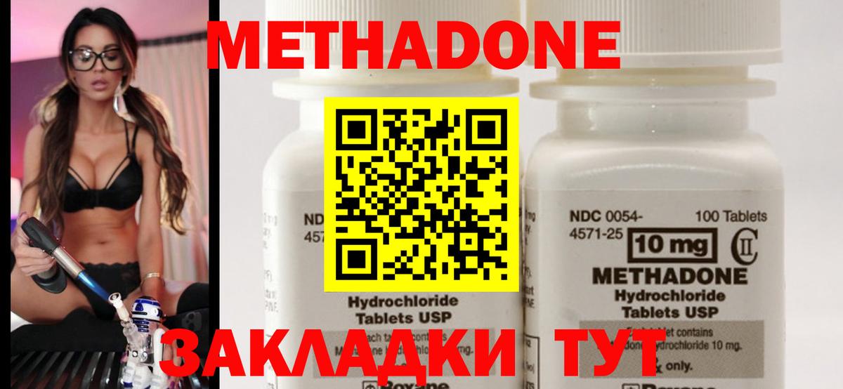 hydra вход  Вход с VPN  МЕТАДОН methadone  Лесной  Метадон кристалл 