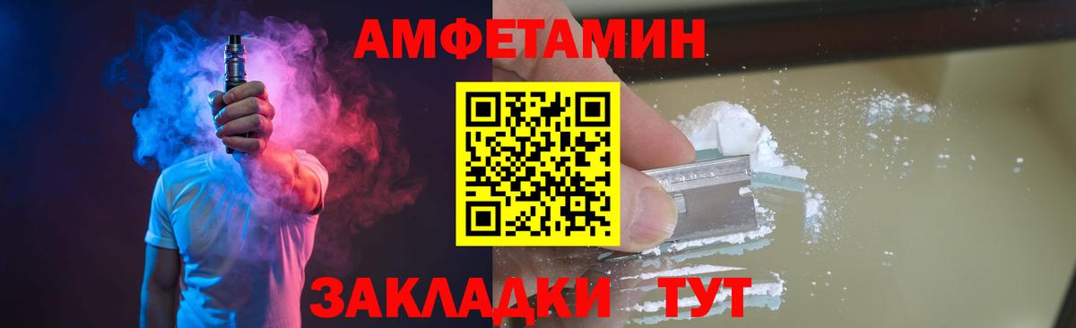 МЕТАМФЕТАМИН кристалл  Вход с VPN  Лесной 