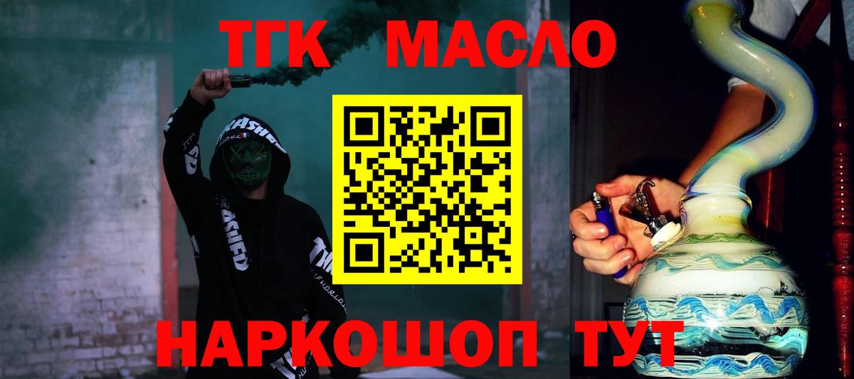 Лесной  ТГК гашишное масло  Вход с VPN 